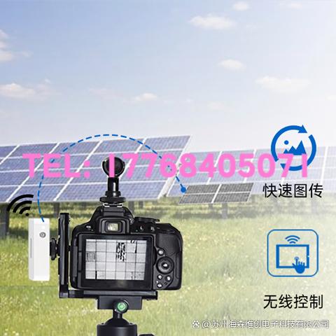 靠谱股票配资门户 光伏el内部缺陷检测：海森维创EL30让光伏隐裂检测毫无压力